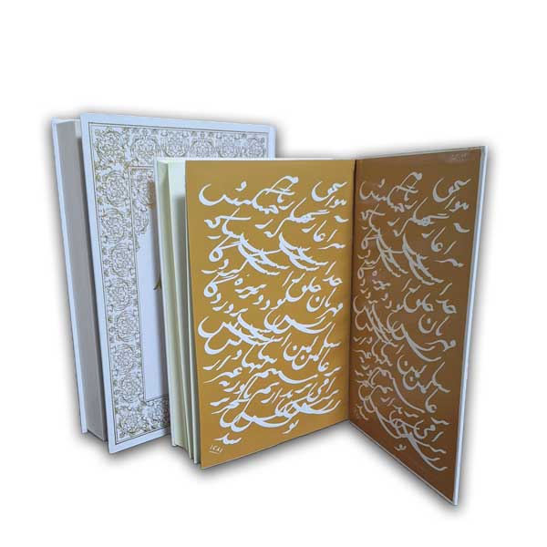 قرآن مجید
